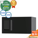 【無料★特典付】集合住宅用 宅配ボックス プチ宅 捺印無し KS-TLP36R2A-BK イメージ:ブラック H200×W360×D317 NASTA ナスタ 宅配ボックス 防水構造(IPX4) 屋外設置可 前入前出 機械式 マンション アパート ユニット コンパクト ハイツ