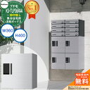【無料★特典付】集合住宅用 宅配ボックス プチ宅 捺印無し KS-TLP36R4A-□ 全3色 H400×W360×D317 NASTA ナスタ 宅配ボックス 防水構造(IPX4) 屋外設置可 前入前出 機械式 マンション アパート ユニット コンパクト ハイツ