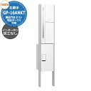 門柱 ポスト 宅配ボックス 一戸建て用 ナスタ 宅配ボックス 門柱ユニット KS-GP16ANKT-ENH-M3L インターホン無し仕様 左勝手 インターホン加...