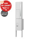 門柱 ポスト 宅配ボックス 一戸建て用 ナスタ 宅配ボックス 門柱ユニット KS-GP16ANKT-ENH-M3R インターホン無し仕様 右勝手 インターホン加...