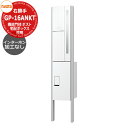 門柱 ポスト 宅配ボックス 一戸建て用 ナスタ 宅配ボックス 門柱ユニット KS-GP16ANKT-ENH-M3R インターホン無し仕様 右勝手 インターホン加...