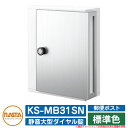 ポスト 郵便ポスト 郵便受け KS-MB31SN 標準色 横入前出 壁付・防滴タイプ W340×H400 静音大型ダイヤル錠 NASTA ナスタ 壁付け おしゃれ イメージ:Wホワイト マンション アパート 集合住宅 リフォーム ポスト取り換え