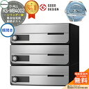 【無料★特典付】ポスト 郵便ポスト 郵便受け D-ALL 集合住宅用ポスト KS-MB4002PY-3C 横開き シリンダー錠 前入れ前出し 3戸用 NASTA ナスタ 壁付けポスト ディーオール 屋内タイプ マンション アパート 集合住宅 リフォーム ポスト取り換え