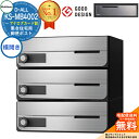 【無料★特典付】ポスト 郵便ポスト 郵便受け D-ALL 集合住宅用ポスト KS-MB4002PY-3K 横開き アナログカード錠 前入れ前出し 3戸用 NAS...