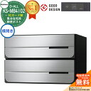 【無料★特典付】ポスト 郵便ポスト 郵便受け D-ALL 集合住宅用ポスト KS-MB4102PY-2IC ICカード錠 前入れ後出し 2戸用 横開き NAST...