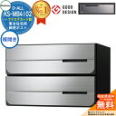 【無料★特典付】ポスト 郵便ポスト 郵便受け D-ALL 集合住宅用ポスト KS-MB4102PY-2K アナログカード錠 前入れ後出し 2戸用 横開き NAS...