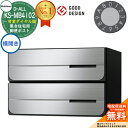 【無料★特典付】ポスト 郵便ポスト 郵便受け D-ALL 集合住宅用ポスト KS-MB4102PY-2LK 可変ダイヤル錠 前入れ後出し 2戸用 横開き NASTA ナスタ 埋め込み式ポスト ディーオール 屋内タイプ マンション アパート 集合住宅 リフォーム ポスト取り換え