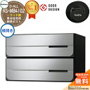 【無料★特典付】ポスト 郵便ポスト 郵便受け D-ALL 集合住宅用ポスト KS-MB4102PY-2R 静音ラッチ錠 前入れ後出し 2戸用 横開き NASTA...
