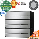 【無料★特典付】ポスト 郵便ポスト 郵便受け D-ALL 集合住宅用ポスト KS-MB4102PY-3LK 可変ダイヤル錠 前入れ後出し 3戸用 横開き NASTA ナスタ 埋め込み式ポスト ディーオール 屋内タイプ マンション アパート 集合住宅 リフォーム ポスト取り換え