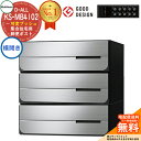 【無料★特典付】ポスト 郵便ポスト 郵便受け D-ALL 集合住宅用ポスト KS-MB4102PY-3PK 可変プッシュボタン錠 前入れ後出し 3戸用 横開き ...