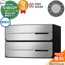 【無料★特典付】ポスト 郵便ポスト 郵便受け D-ALL 集合住宅用ポスト KS-MB4302PY-2LK-□ 可変ダイヤル錠 前入れ後出し 2戸用 横開き N...