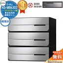 【無料★特典付】ポスト 郵便ポスト 郵便受け D-ALL 集合住宅用ポスト KS-MB4302PY-3K-□ アナログカード錠 前入れ後出し 3戸用 横開き N...