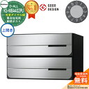 【無料★特典付】ポスト 郵便ポスト 郵便受け D-ALL 集合住宅用ポスト KS-MB4402PU-2LK-□ 可変ダイヤル錠 前入れ後出し 2戸用 上開き 両...