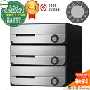 【無料★特典付】ポスト 郵便ポスト 郵便受け D-ALL 集合住宅用ポスト KS-MB5002PU-3LK 可変ダイヤル錠 前入れ前出し 3戸用 NASTA ナ...
