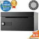 【無料★特典付】ポスト 郵便ポスト 郵便受け D-ALL 集合住宅用ポスト KS-MB508S-L 静音大型ダイヤル錠 前入れ前出し 1戸用 NASTA ナスタ...