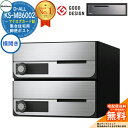 【無料★特典付】ポスト 郵便ポスト 郵便受け D-ALL 集合住宅用ポスト KS-MB6002PY-2K 横開き アナログカード錠 前入れ前出し 2戸用 NASTA ナスタ 壁付けポスト ディーオール 屋内タイプ マンション アパート 集合住宅 リフォーム ポスト取り換え
