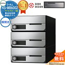 【無料★特典付】ポスト 郵便ポスト 郵便受け D-ALL 集合住宅用ポスト KS-MB6002PY-3K 横開き アナログカード錠 前入れ前出し 3戸用 NAS...