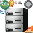 【無料★特典付】ポスト 郵便ポスト 郵便受け D-ALL 集合住宅用ポスト KS-MB6002PY-3LK 横開き 可変ダイヤル錠 前入れ前出し 3戸用 NASTA ナスタ 壁付けポスト ディーオール 屋内タイプ マンション アパート 集合住宅 リフォーム ポスト取り換え