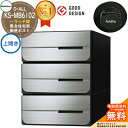 【無料★特典付】ポスト 郵便ポスト 郵便受け D-ALL 集合住宅用ポスト KS-MB6102PU-3R 静音ラッチ錠 前入れ後出し 3戸用 上開き NASTA...
