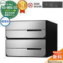 【無料★特典付】ポスト 郵便ポスト 郵便受け D-ALL 集合住宅用ポスト KS-MB6102PY-2IC ICカード錠 前入れ後出し 2戸用 横開き NAST...