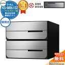 【無料★特典付】ポスト 郵便ポスト 郵便受け D-ALL 集合住宅用ポスト KS-MB6102PY-2K アナログカード錠 前入れ後出し 2戸用 横開き NASTA ナスタ 埋め込み式ポスト ディーオール 屋内タイプ マンション アパート 集合住宅 リフォーム ポスト取り換え