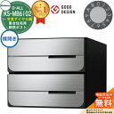 【無料★特典付】ポスト 郵便ポスト 郵便受け D-ALL 集合住宅用ポスト KS-MB6102PY-2LK 可変ダイヤル錠 前入れ後出し 2戸用 横開き NASTA ナスタ 埋め込み式ポスト ディーオール 屋内タイプ マンション アパート 集合住宅 リフォーム ポスト取り換え