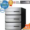 【無料★特典付】ポスト 郵便ポスト 郵便受け D-ALL 集合住宅用ポスト KS-MB6102PY-3K アナログカード錠 前入れ後出し 3戸用 横開き NASTA ナスタ 埋め込み式ポスト ディーオール 屋内タイプ マンション アパート 集合住宅 リフォーム ポスト取り換え