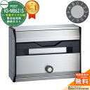 【無料★特典付】ポスト 郵便ポスト 郵便受け 集合住宅用ポスト KS-MB621S-LK 可変ダイヤル錠 ボンメール レインボーM2 NASTA ナスタ 壁付けポスト 壁掛けポスト 前入れ前出し 屋内仕様 マンション アパート 集合住宅 リフォーム ポスト取り換え