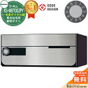【無料★特典付】ポスト 郵便ポスト 郵便受け D-ALL 集合住宅用ポスト KS-MB7002PY-LK 可変ダイヤル錠 前入れ前出し 1戸用 NASTA ナスタ 壁付けポスト ディーオール 屋内タイプ マンション アパート 集合住宅 リフォーム ポスト取り換え