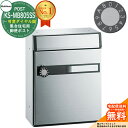 【無料★特典付】ポスト 郵便ポスト 郵便受け 集合住宅用ポスト KS-MB805SS-LK 可変ダイヤル錠 前入れ前出し 1戸用 NASTA ナスタ 壁付けポス...