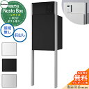 【無料★特典付】 Nasta Box + POST 門柱ユニットタイプ LED照明:無し 宅配ボックス:Lサイズ 標準色 支柱:シルバー 前入前出 ナスタ 宅配...