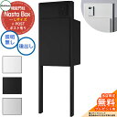 【無料★特典付】 Nasta Box + POST 門柱ユニットタイプ LED照明:無し 宅配ボックス:Lサイズ 標準色 支柱:マットブラック 前入後出 ナスタ...