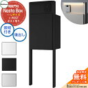 【無料★特典付】 Nasta Box + POST 門柱ユニットタイプ LED照明:付き 宅配ボックス:Lサイズ 標準色 支柱:マットブラック 前入後出 ナスタ...