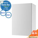 【無料★特典付】 Nasta Box + POST 宅配ボックス:Mサイズ 標準色 壁付けタイプ 前入前出 ナスタ 宅配ボックス イメージ:Lライトグレー×ホワ...