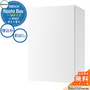 【無料★特典付】 Nasta Box + POST 宅配ボックス:Mサイズ 標準色 壁埋め込みタイプ 前入前出 ナスタ 宅配ボックス イメージ:Wホワイト×ホワ...
