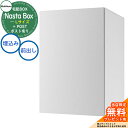 【無料★特典付】 Nasta Box + POST 宅配ボックス:Lサイズ 標準色 壁埋め込みタイプ 前入前出 ナスタ 宅配ボックス イメージ:Lライトグレー×...