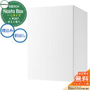 【無料★特典付】 Nasta Box + POST 宅配ボックス:Lサイズ 標準色 壁埋め込みタイプ 前入前出 ナスタ 宅配ボックス イメージ:Wホワイト×ホワ...