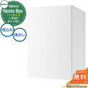【無料★特典付】 Nasta Box + POST 宅配ボックス:Lサイズ 標準色 壁埋め込みタイプ 前入後出 ナスタ 宅配ボックス イメージ:Wホワイト×ホワ...