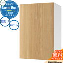 【無料★特典付】 Nasta Box + POST 宅配ボックス:Mサイズ 木目色 壁付けタイプ 前入前出 ナスタ 宅配ボックス イメージ:ASHアッシュ× ホ...