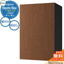 【無料★特典付】 Nasta Box + POST 宅配ボックス:Mサイズ 木目色 壁付けタイプ 前入前出 ナスタ 宅配ボックス イメージ:MWNミディアムウォ...