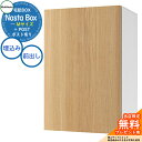 【無料★特典付】 Nasta Box + POST 宅配ボックス:Mサイズ 木目色 壁埋め込みタイプ 前入前出 ナスタ 宅配ボックス イメージ:ASHアッシュ×...
