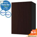 【無料★特典付】 Nasta Box + POST 宅配ボックス:Mサイズ 木目色 壁埋め込みタイプ 前入前出 ナスタ 宅配ボックス イメージ:DWダークウッド...