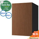 【無料★特典付】 Nasta Box + POST 宅配ボックス:Lサイズ 木目色 壁埋め込みタイプ 前入前出 ナスタ 宅配ボックス イメージ:MWNミディアム...