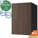 【無料★特典付】 Nasta Box + POST 宅配ボックス:Lサイズ 木目色 壁埋め込みタイプ 前入前出 ナスタ 宅配ボックス イメージ:WNTウォールナ...