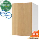 【無料★特典付】 Nasta Box + POST 宅配ボックス:Lサイズ 木目色 壁埋め込みタイプ 前入後出 ナスタ 宅配ボックス イメージ:ASHアッシュ×...