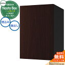 【無料★特典付】 Nasta Box + POST 宅配ボックス:Lサイズ 木目色 壁埋め込みタイプ 前入後出 ナスタ 宅配ボックス イメージ:DWダークウッド...