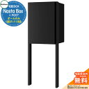 Nasta Box + POST 宅配ボックス 専用オプション ポールのみ:KS-GP23AP 色:MAKマットブラック ナスタ 宅配ポスト 一戸建て用 大容量 モダン シンプル おしゃれ デザイン 玄関 庭 宅配 新居 新築 人気 お祝い 一体型 防塵 印鑑 盗難防止 屋外 配達