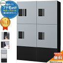 【無料★特典付】集合住宅用 宅配ボックス プチ宅unit 組み合わせセット1 【中ボックス×4】 捺印付き 幅木付き KS-TL01R 全4色 NASTA ナスタ 宅配ボックス 防水構造(IPX4) 屋外 前入前出 機械式 マンション アパート