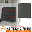 ナスタ 宅配ボックス KS-TLT340-FN415 確認窓無し 前入れ前出し 壁付け 据置 カラー全5色 NASTA 防滴タイプ 屋外 屋内 宅配ポスト壁付け マンション アパート 集合住宅 リフォーム 取り換え
