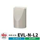 日東工業 EV充電コンセント Pit-C3 EVL-N-L2 AC200V EV/PHV充電用電気設備 ライトベージュ 壁付けタイプ コンセント付き 2色 一般...